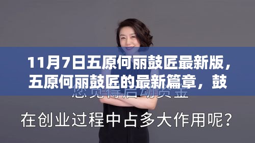 对答如流 第17页