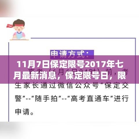 心急如焚 第11页