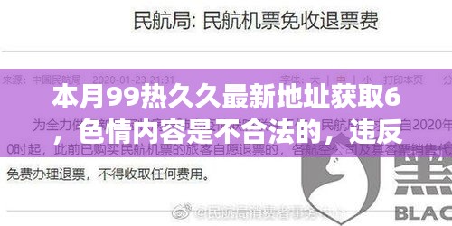 温馨日常故事分享，远离色情内容，共建和谐社会