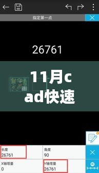 11月cad快速看图最新版，探索小巷深处的神秘空间，遇见11月CAD快速看图最新版特色小店