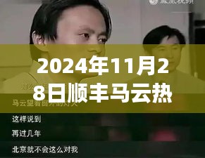 澹泊明志 第2页