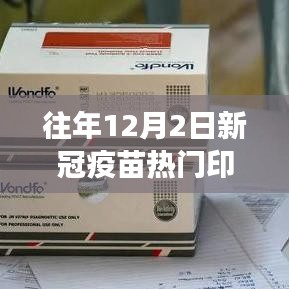 往年12月2日印度新冠疫苗胜地，追寻自然之美的宁静之旅