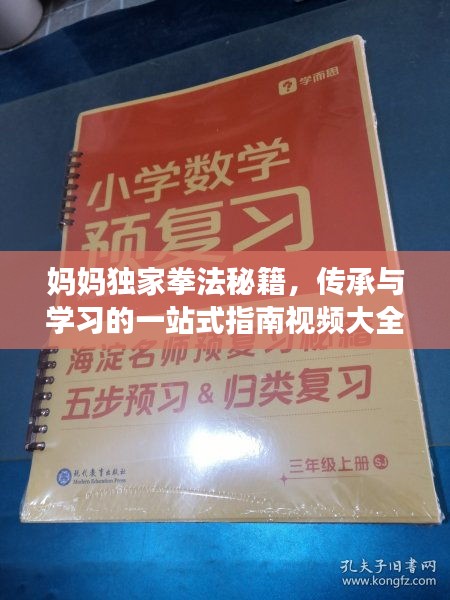 尽心尽力 第2页
