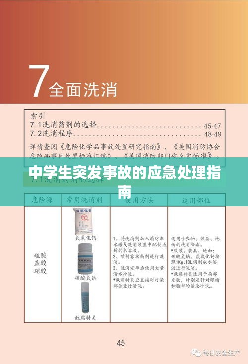 一本正经 第2页