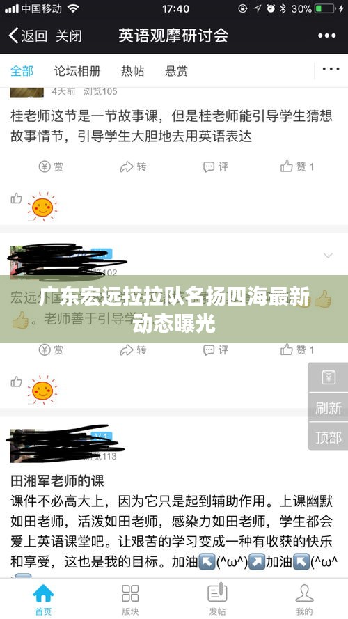 广东宏远拉拉队名扬四海最新动态曝光